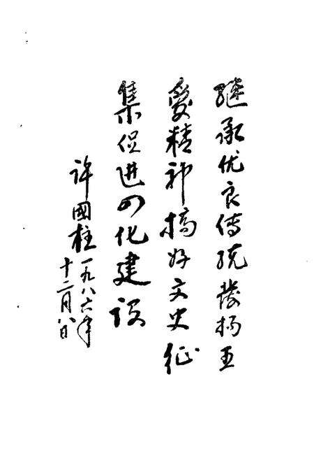 1988-浑源文史资料  第1辑.pdf电子版_山西省志预览图4