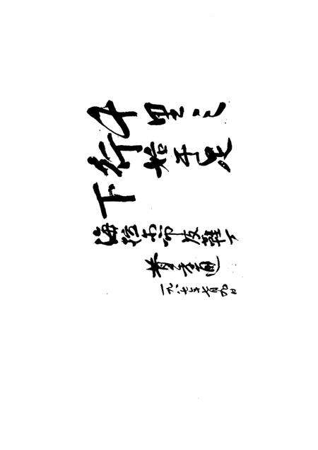 1988-海拉尔市情.pdf电子版_内蒙古志预览图4