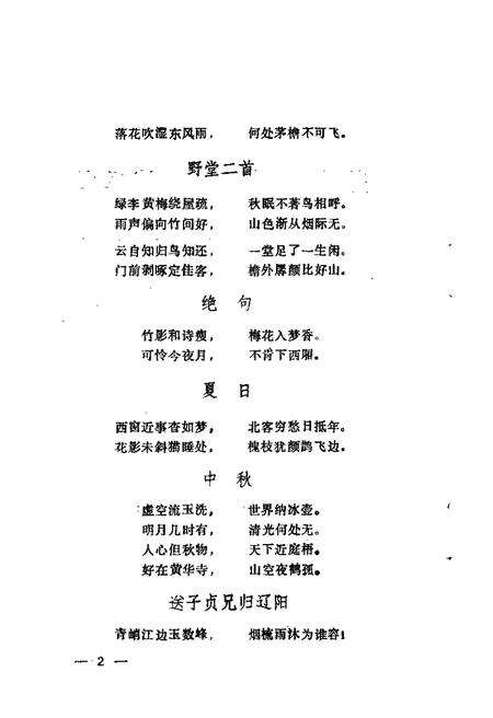 1988-盖县文史资料  第4辑.pdf电子版_辽宁省志预览图4
