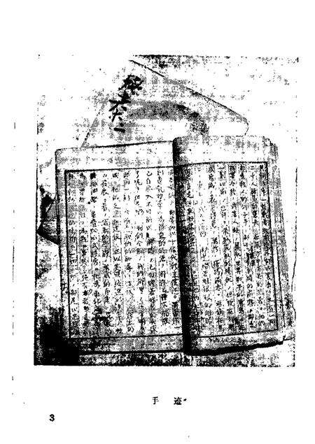 1988-鞍山文史资料选辑  第8辑.pdf电子版_辽宁省志预览图4