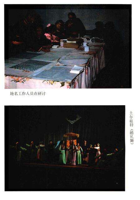 1988-额济纳旗地名志  蒙、汉文.pdf电子版_内蒙古志预览图4