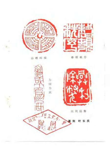 1988版南陵县文史资料  第7辑.pdf电子版_安徽省志预览图4