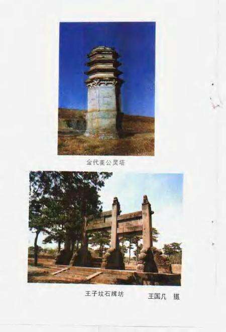 -文史资料  建平县  第1辑.pdf电子版_辽宁省志预览图4