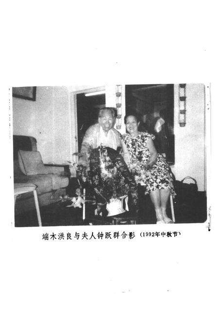 -文史资料  第6辑  昌图儿女.pdf电子版_辽宁省志预览图4