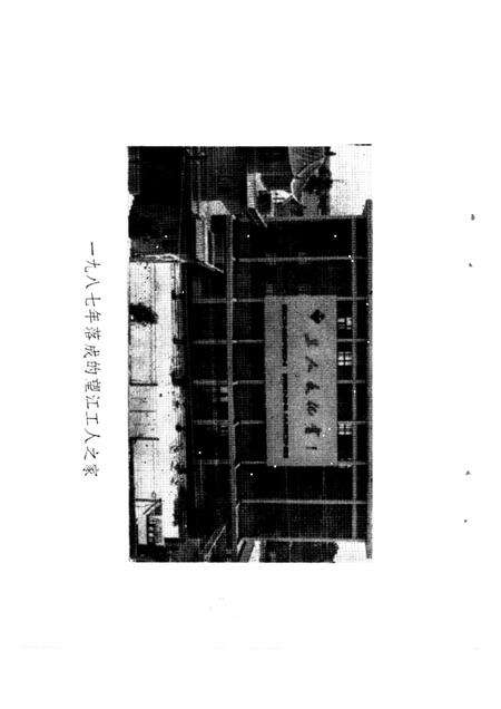 1988版望江文史资料  第2辑.pdf电子版_安徽省志预览图4