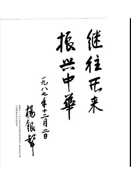 1988版闪光的足迹  合肥地区中共党史画册.pdf电子版_安徽省志预览图4