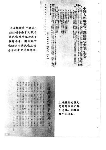 1989-上海市静安区文史资料选辑  第4辑.pdf电子版_上海市志预览图4