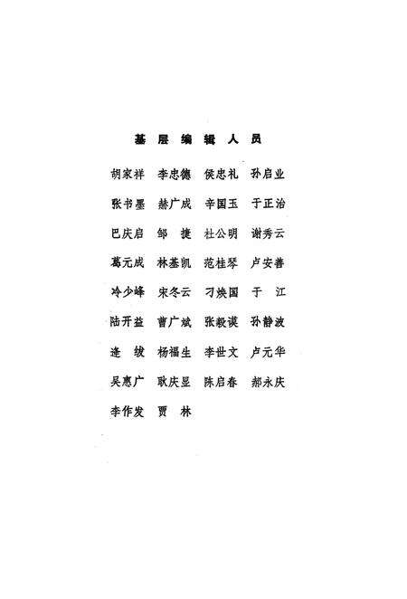 1989-丹东城乡建设概况.pdf电子版_辽宁省志预览图4