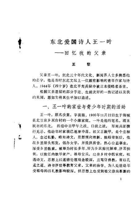 1989-大连文史资料  第6辑.pdf电子版_辽宁省志预览图4