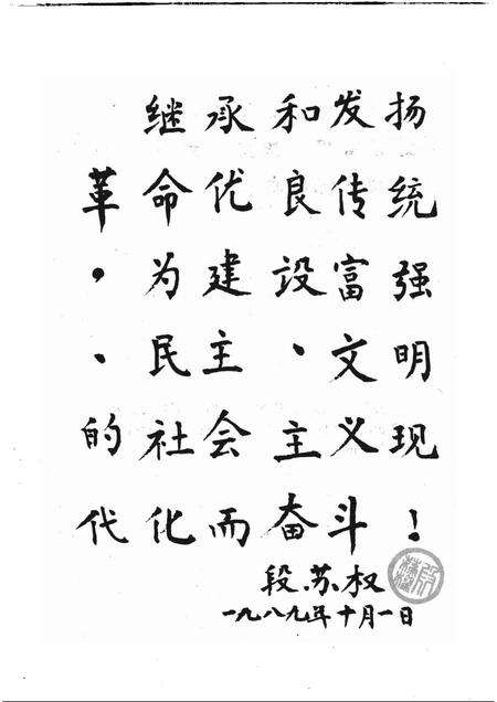 1989-建昌党史丛书  第2辑  凌河春秋  建昌党史名人革命回忆录专集.pdf电子版_辽宁省志预览图4