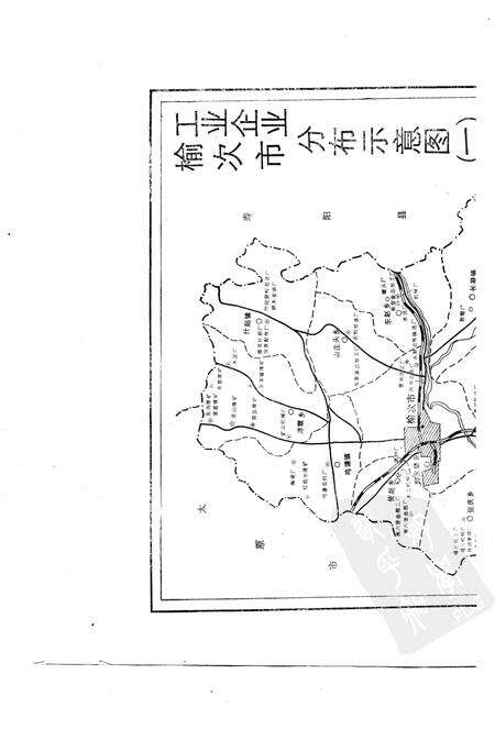 1989-榆次市工业志.pdf电子版_山西省志预览图4