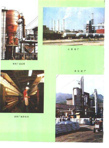 1989-河津县志.pdf电子版_山西省志预览图4