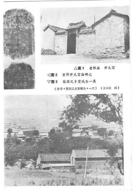 1989-泽州戏曲史稿.pdf电子版_山西省志预览图4