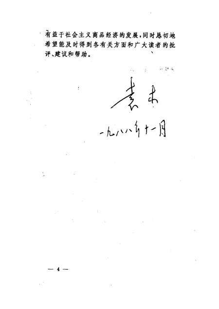 1989-铁岭市  辽宁卷.pdf电子版_辽宁省志预览图4