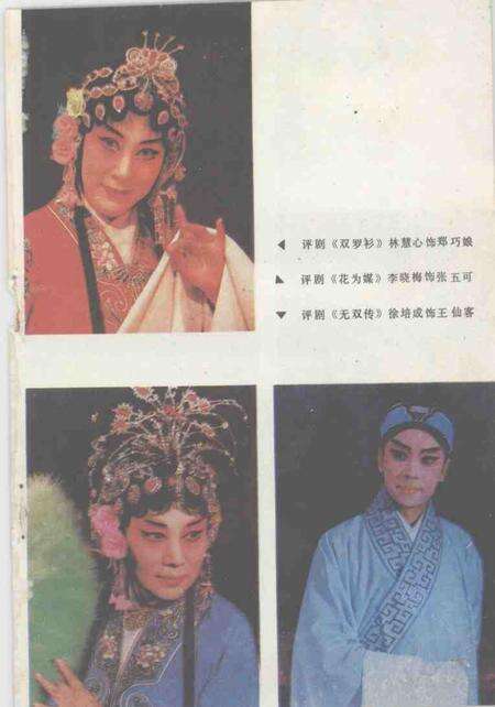 1989-锦州市戏曲志.pdf电子版_辽宁省志预览图4