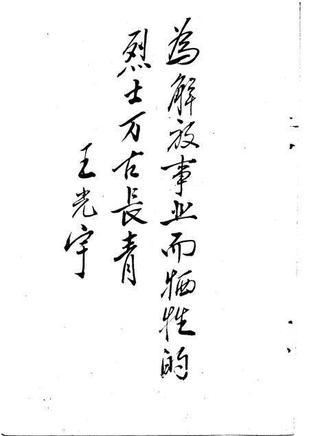 1989版亳州党史资料  第3辑.pdf电子版_安徽省志预览图4