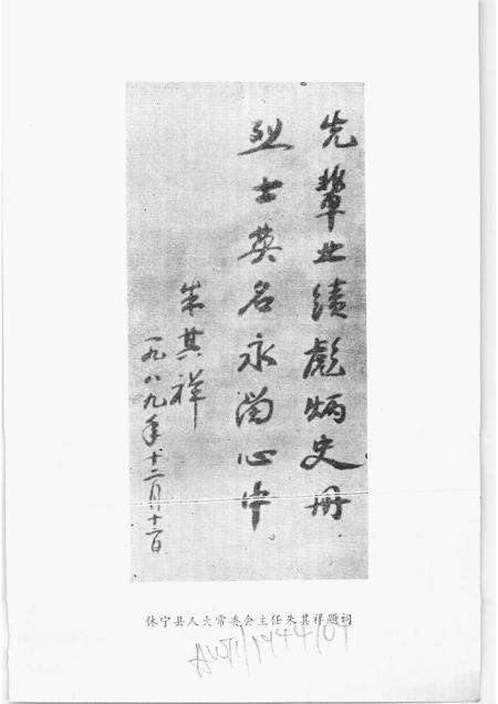 1989版休宁党史资料选编  1919-1949.pdf电子版_安徽省志预览图4