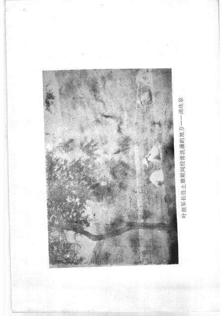 1989版南陵党史集萃.pdf电子版_安徽省志预览图4