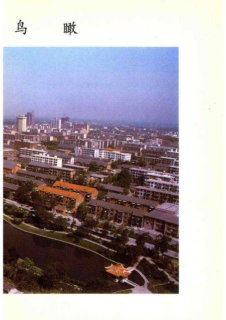 1989版安徽省合肥市地名录.pdf电子版_安徽省志预览图4