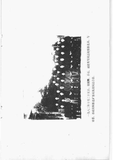 1989版淮北市党史大事记.pdf电子版_安徽省志预览图4