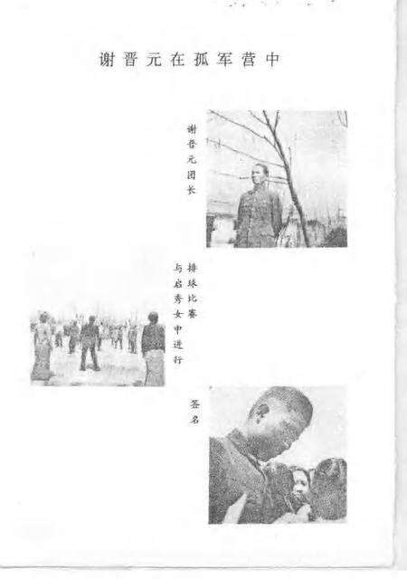 1990-上海市静安区文史资料选辑  第5辑.pdf电子版_上海市志预览图4