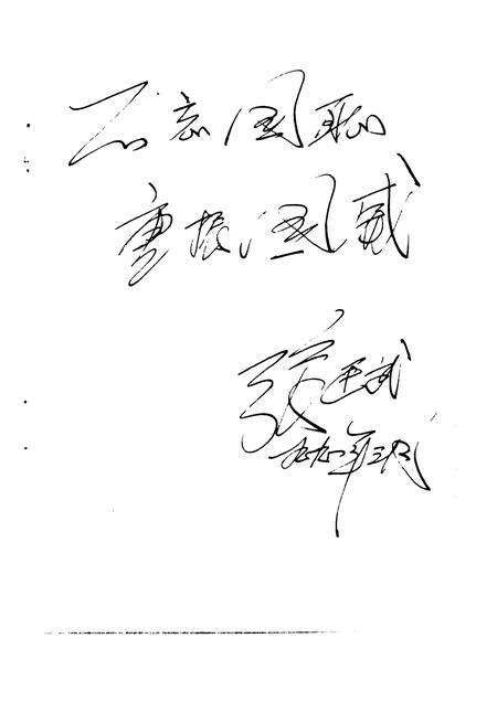 1990-哲里木盟文史资料  第4辑  血雨腥风十四年  哲里木盟伪满时期史料.pdf电子版_内蒙古志预览图4