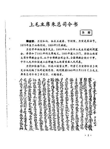 1990-太原文史资料  第14辑.pdf电子版_山西省志预览图4