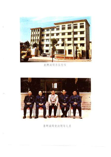 1990-川沙县财政志.pdf电子版_上海市志预览图4