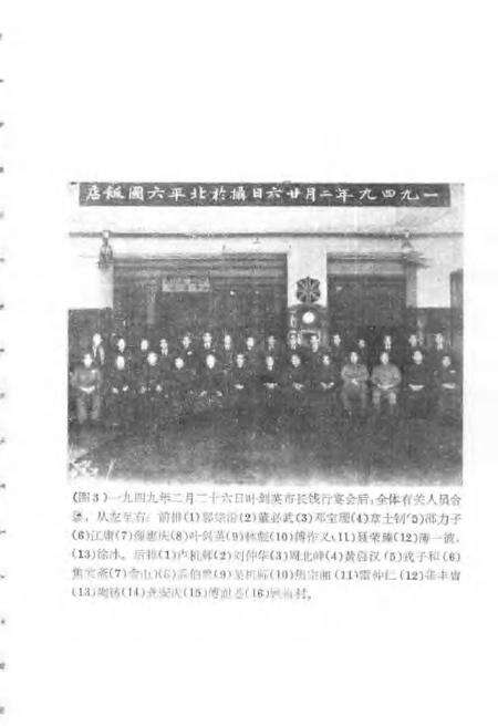 1990-徐汇文史资料选辑  第5辑.pdf电子版_上海市志预览图4