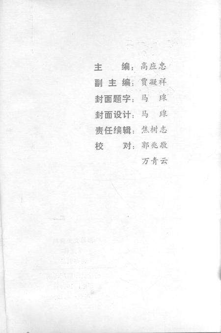 1990-清徐文史资料  第5辑.pdf电子版_山西省志预览图4