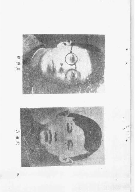 1990版中共寿县党史人物  1.pdf电子版_安徽省志预览图4