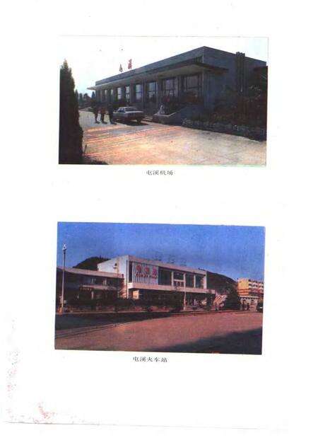 1990版屯溪市志.pdf电子版_安徽省志预览图4