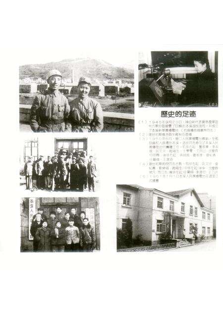 -本溪电台画册  1951-1991.pdf电子版_辽宁省志预览图4
