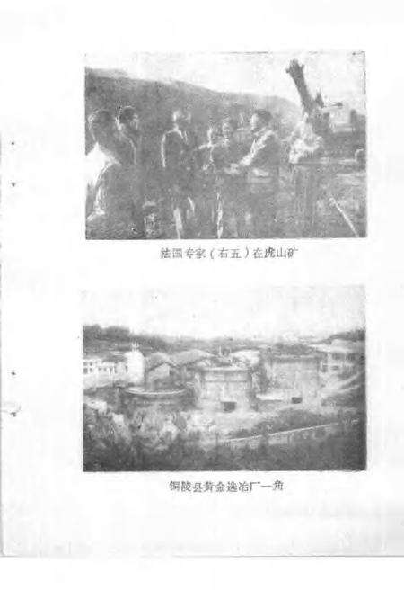 1990版铜陵文史资料选编  第5辑.pdf电子版_安徽省志预览图4