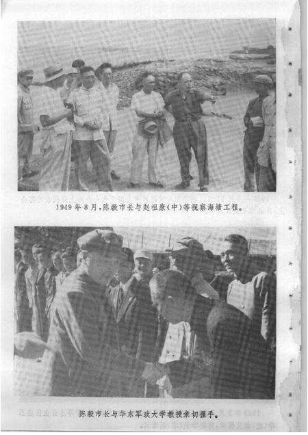 1991-上海文史资料选辑  第68辑  风范永存-忆陈毅市长.pdf电子版_上海市志预览图4