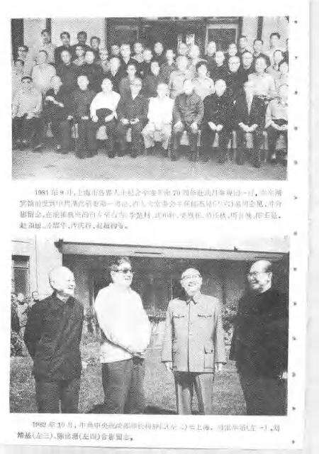 1991-上海文史资料选辑  统战工作史料专辑  10.pdf电子版_上海市志预览图4