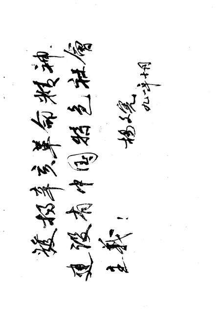 1991-临猗文史资料  第8辑.pdf电子版_山西省志预览图4