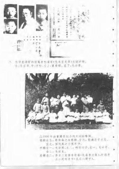 1991-卢湾史话  第2辑.pdf电子版_上海市志预览图4