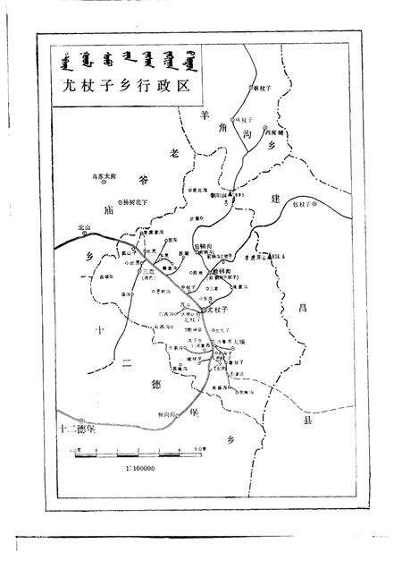 1991-喀喇沁左翼蒙古族自治县地名志.pdf电子版_辽宁省志预览图4