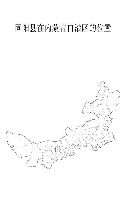 1991-固阳县志.pdf电子版_内蒙古志预览图4