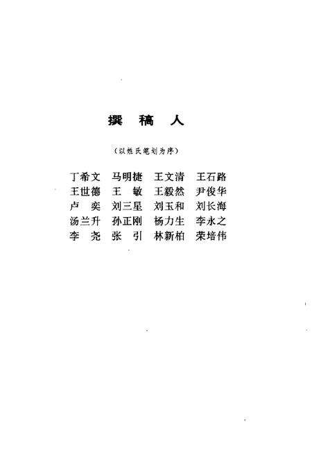 1991-大连市戏曲志.pdf电子版_辽宁省志预览图4