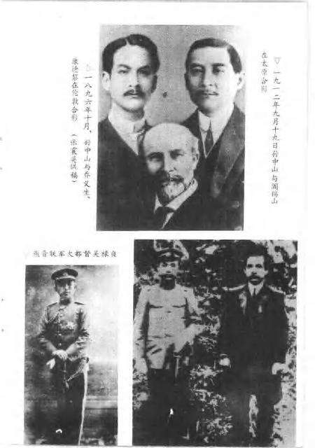 1991-山西文史资料  1991年  第4-5辑  总第76-77辑.pdf电子版_山西省志预览图4