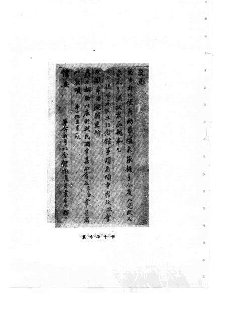 1991-徐汇文史资料选辑 第8辑 纪念辛亥革命80周年专辑.pdf电子版_上海市志预览图4