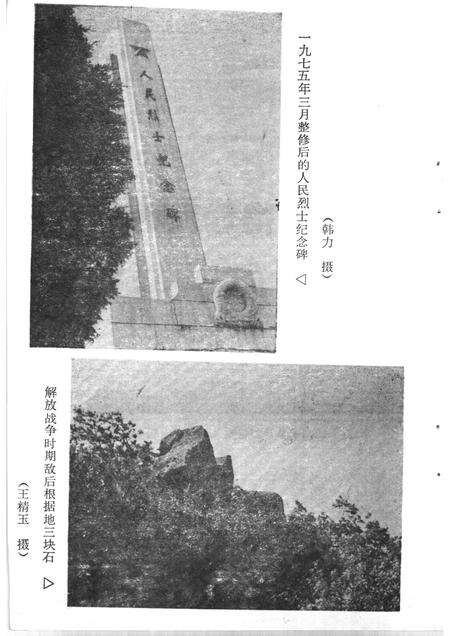 1991-抚顺党史资料  第8辑.pdf电子版_辽宁省志预览图4