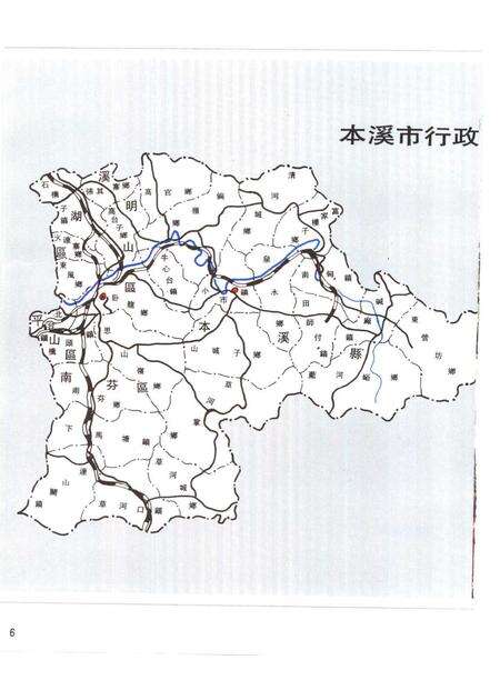 1991-本溪市志  第1卷.pdf电子版_辽宁省志预览图4