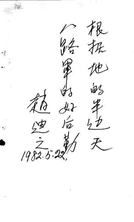 -武乡妇女运动史料选编  第1集.pdf电子版_山西省志预览图4