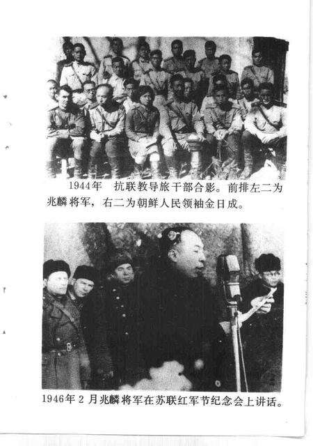 1991-灯塔县文史资料  第2辑  李兆麟将军史料专辑.pdf电子版_辽宁省志预览图4