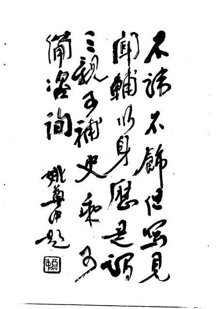 1991-稷山文史资料  第6辑.pdf电子版_山西省志预览图4