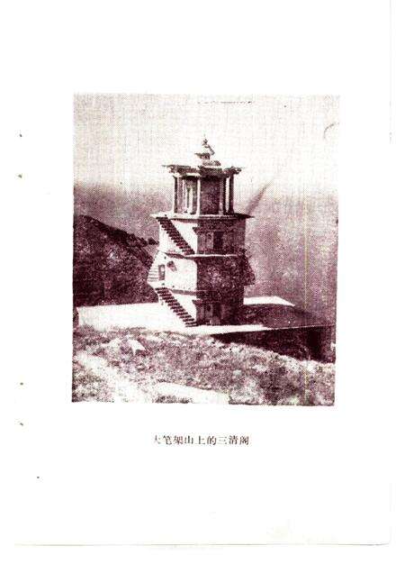 1991-锦县文史资料  第9辑  文物古迹专辑.pdf电子版_辽宁省志预览图4