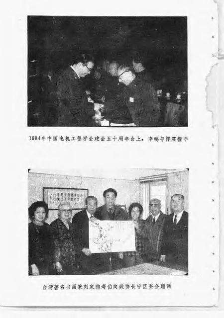 1991-长宁文史资料  第7辑.pdf电子版_上海市志预览图4